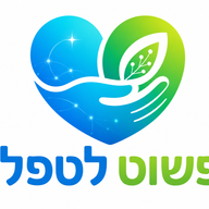 פשוט לטפל